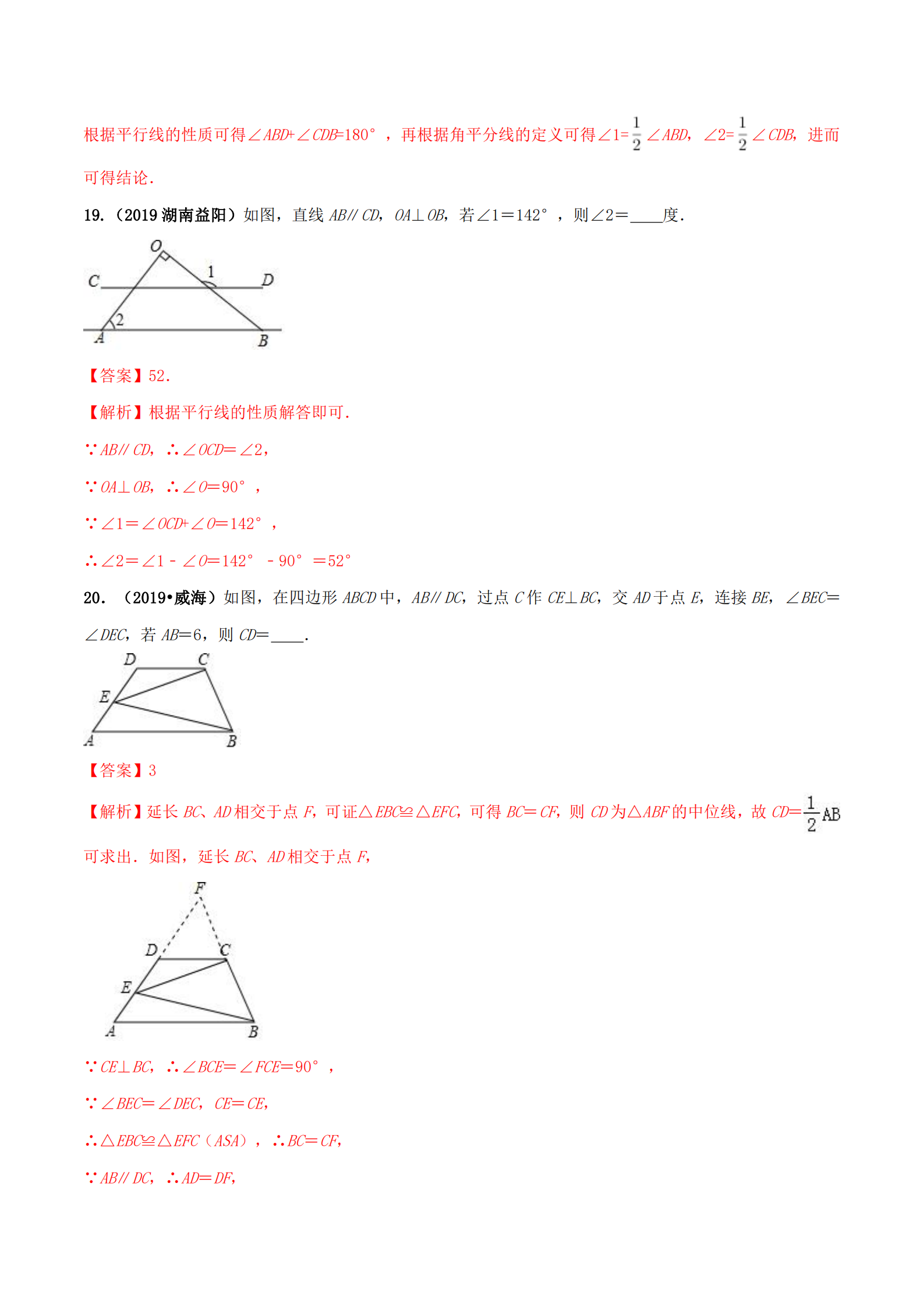 相交线与平行线知识总结_平行线相交线知识点_平行线与相交线总结
