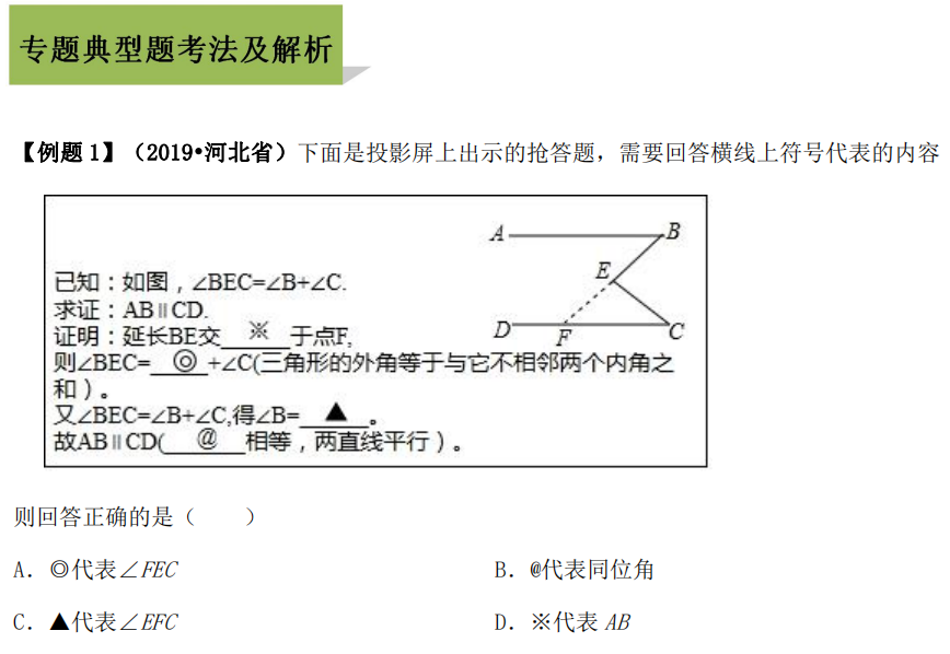 平行线相交线知识点_平行线与相交线总结_相交线与平行线知识总结