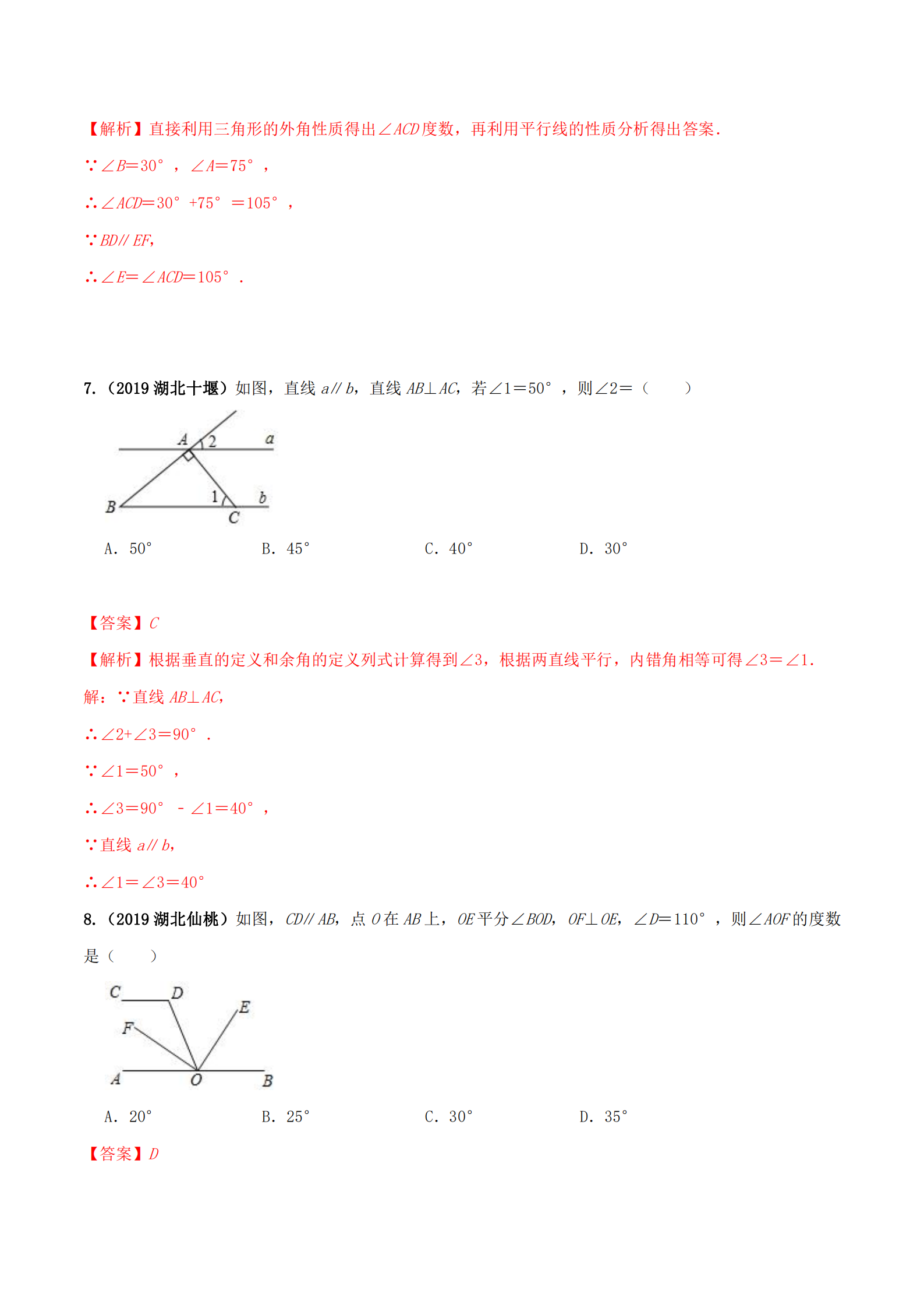 平行线与相交线总结_相交线与平行线知识总结_平行线相交线知识点