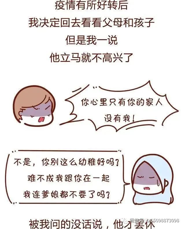 二婚夫妻的真实生活_二婚夫妻相处之道人生感悟_真实的二婚生活
