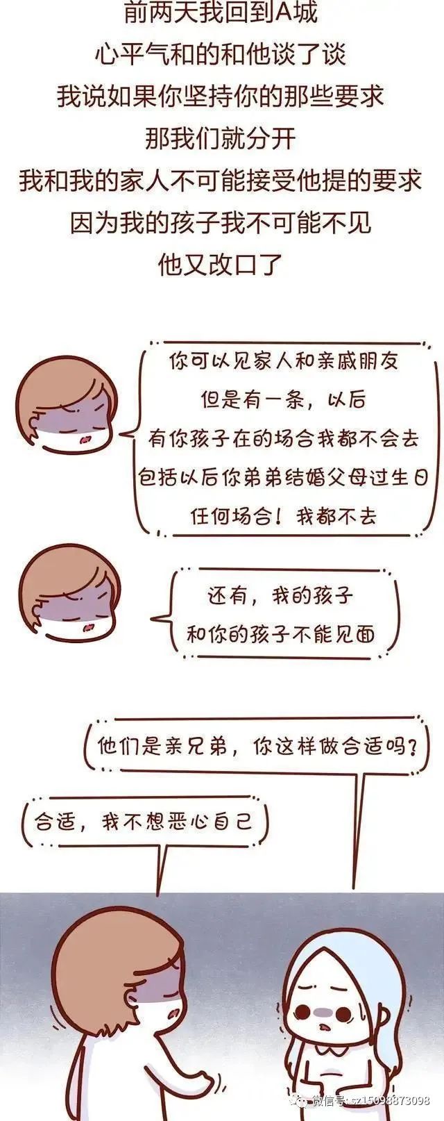 真实的二婚生活_二婚夫妻的真实生活_二婚夫妻相处之道人生感悟