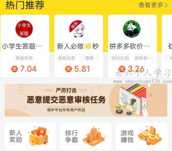 学生兼职赚钱的方法高清_兼职教程_兼职赚钱学生党