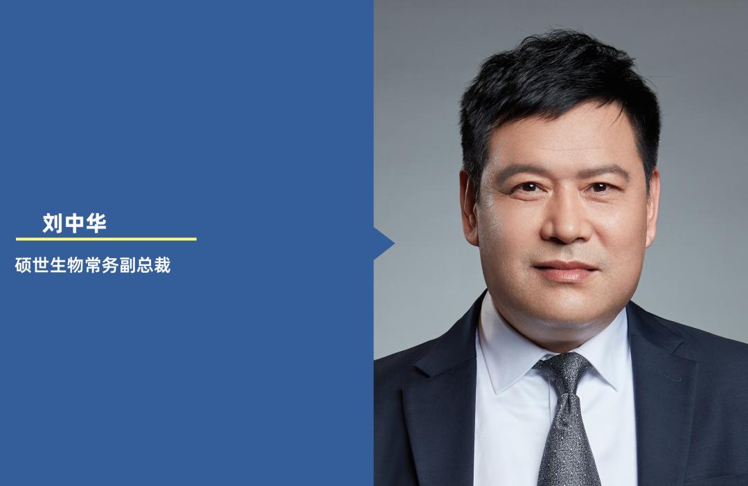 泰州，真是宝地！硕世生物常务副总裁刘中华访谈