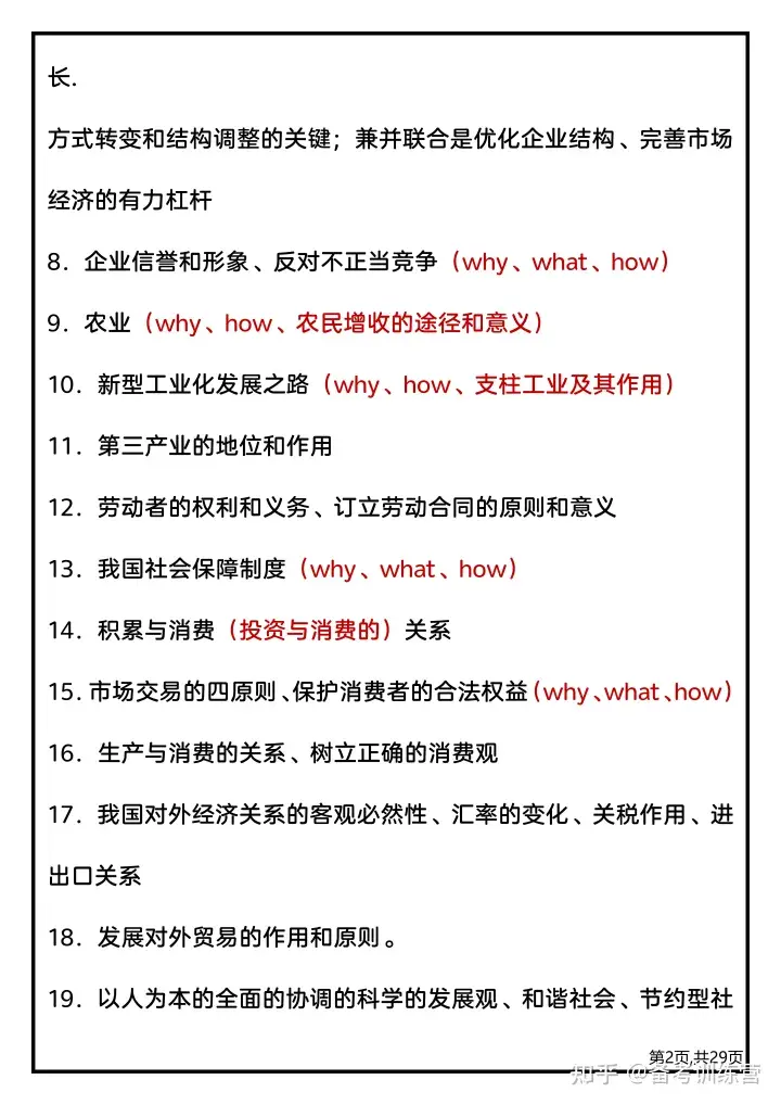 生物算文理_理科中的文科是生物_生物到底是文科还是理科