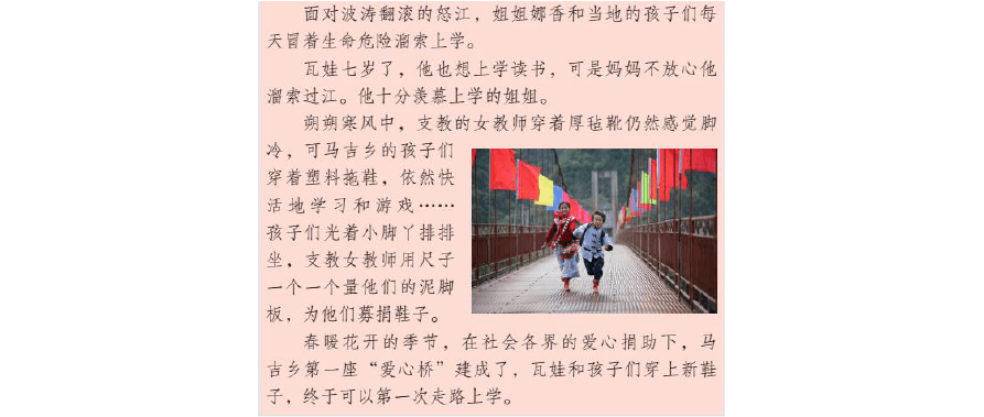 1.1.1《中学生活新起点》教案