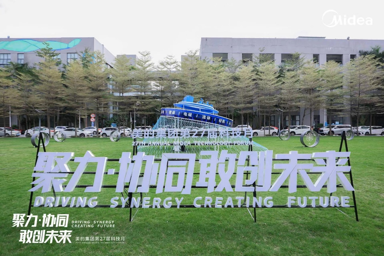 美的一口气发布8款新品，科技领先战略加速落地