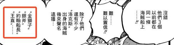 【科普】海贼王中王直（汪直）人物巅峰介绍
