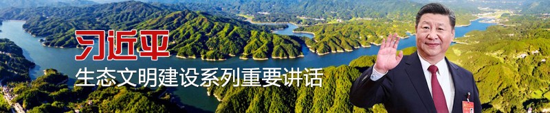 2020年9月30日在联合国生物多样性峰会上的讲话