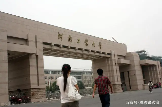河南粮食的黄埔，华丽转身成省重点，河南工业大学能当老三吗？