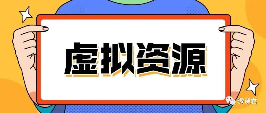 什么是虚拟赚钱，一起来了解轻资产知识付费项目