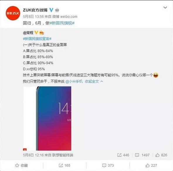联想怎么就成了全球最差科技股？ ZUK宣布6月回归