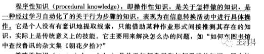 【语音】策略性知识和程序性知识如何区分？