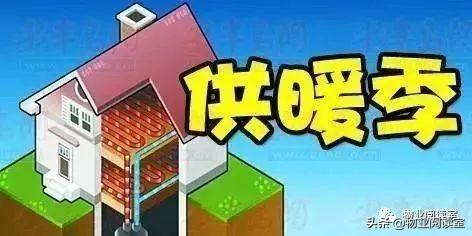 供暖专业知识_供暖专业科普小知识_供暖知识专业知识题库