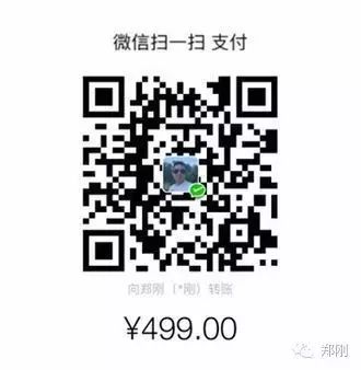 郑刚：微信快速赚钱的秘密！