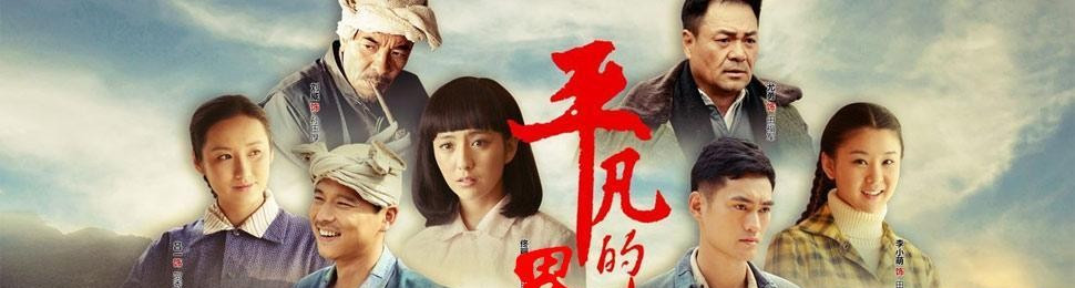 《平凡的世界》中，孙少平最后有什么结局？