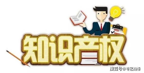 什么是知识产权？知识产权包含了哪些内容？