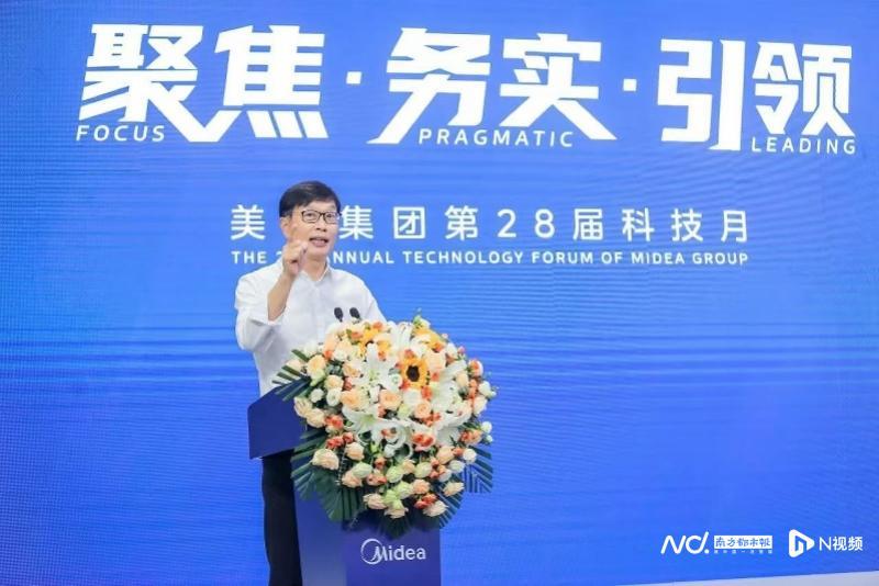 美的今年研发投入创新高，方洪波：科技领先战略是核心