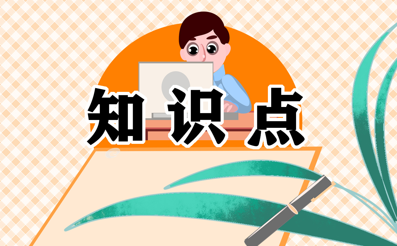 高一数学集合知识点