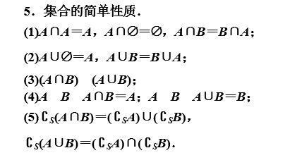 集合重要知识点归纳_集合重点知识点_集合的重要知识点