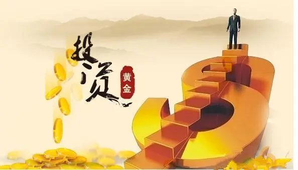 炒黄金真的能赚钱吗？有赚钱秘诀吗？