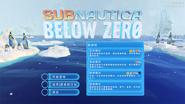 深海迷航零度之下游戏