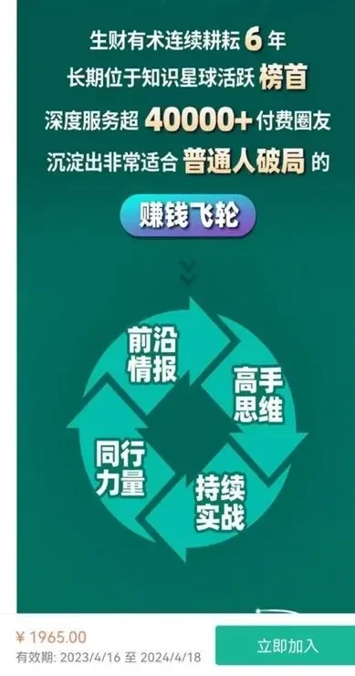 职业发展 | 如何做一名付费知识博主？