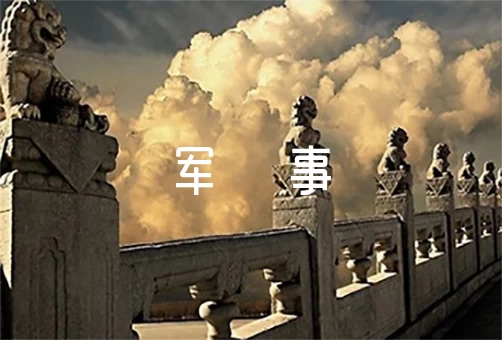 军事训练新闻稿集合12篇