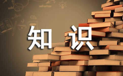 我收获了知识作文