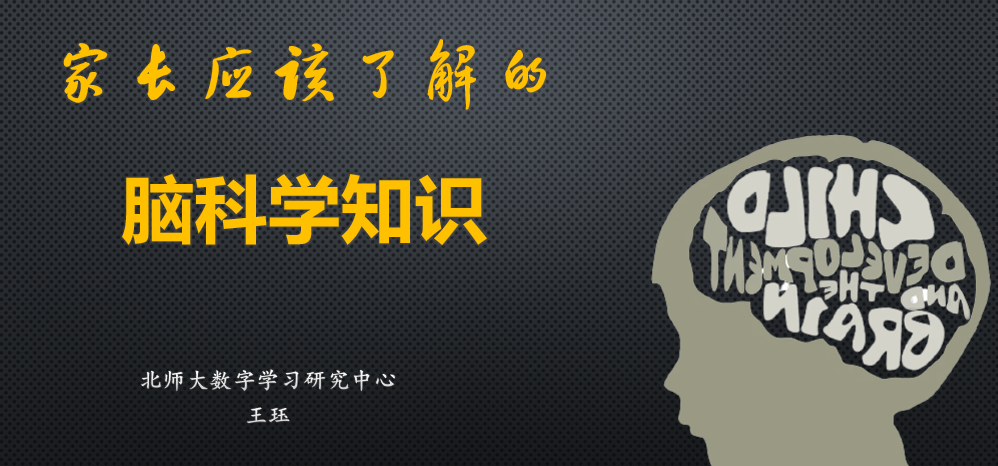 天下没有难理解的知识！指导孩子学习有“科学”方法！