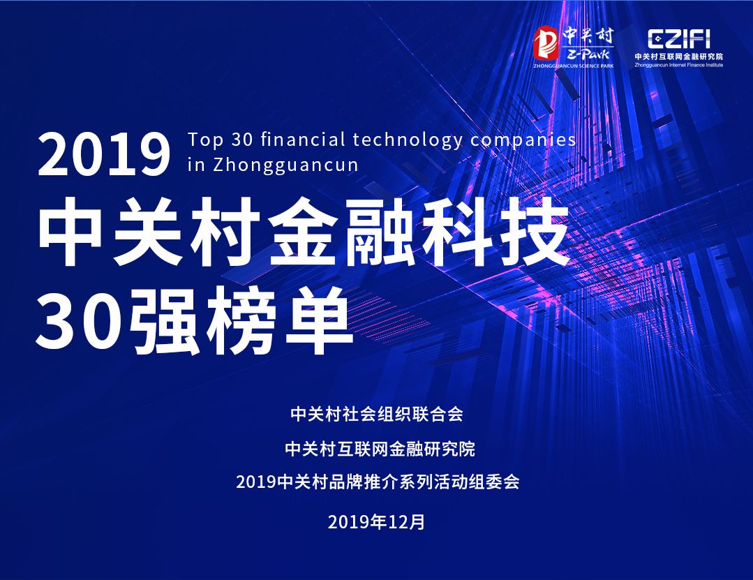 全球金融科技企业排名_科技排名金融全球企业前十_科技排名金融全球企业有哪些