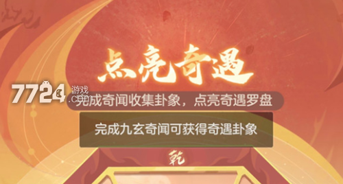 长安幻想九天玄柱在哪 最新九玄奇闻攻略