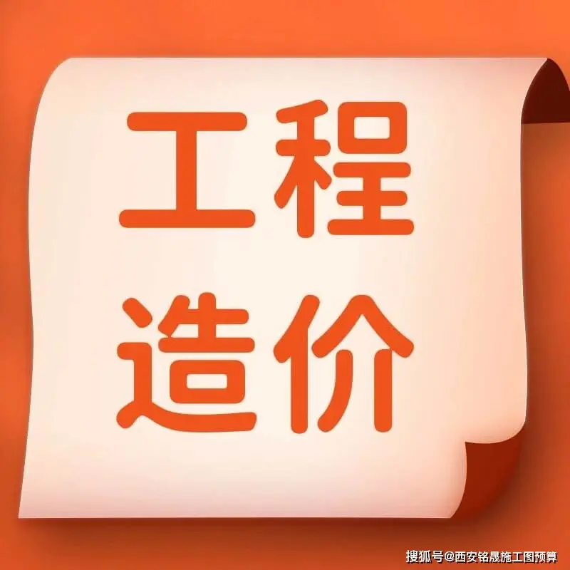 造价知识点_造价相关知识_学习造价知识