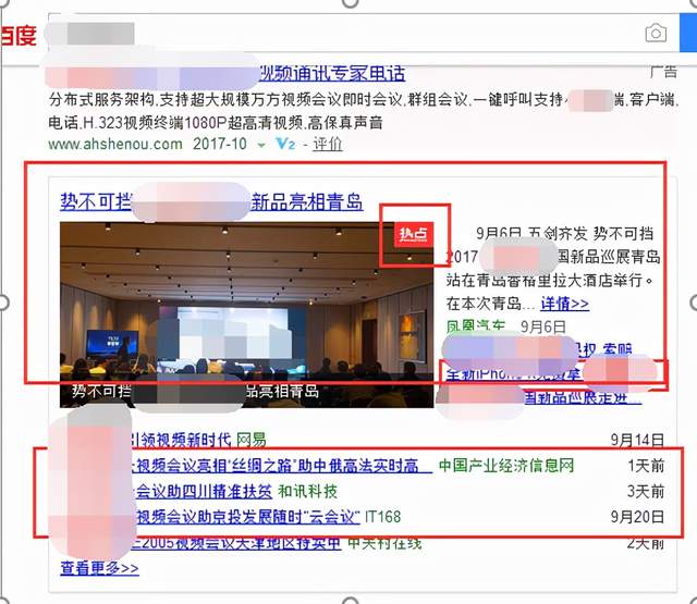 新闻热点_百度热点新闻_新闻热点网
