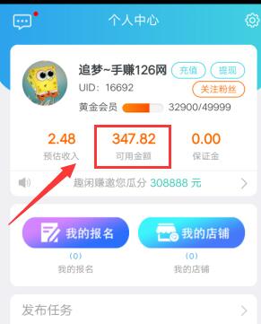 手机上如何做兼职赚钱？一个平台让我一天赚了300多元