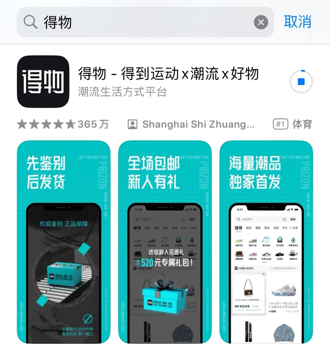 创业站：得物笔记带货，商单广告收益不停！