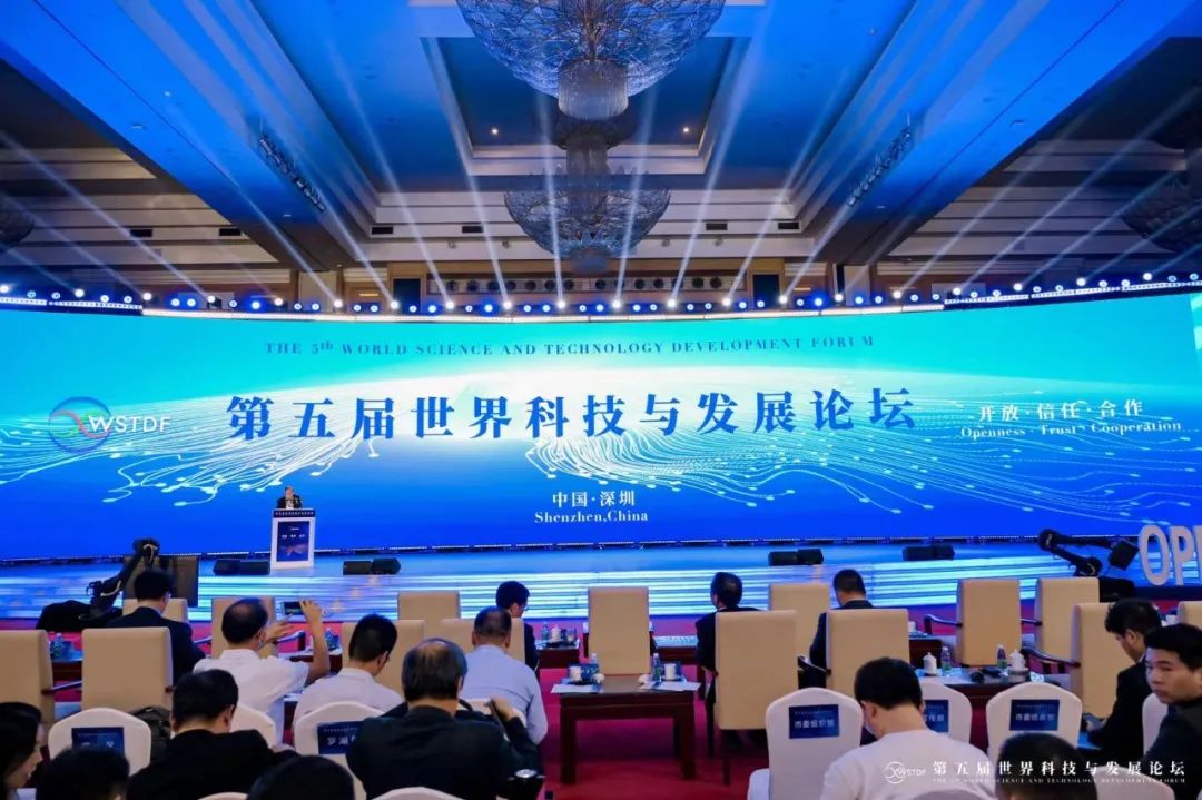 第五届世界科技与发展论坛在深圳举行