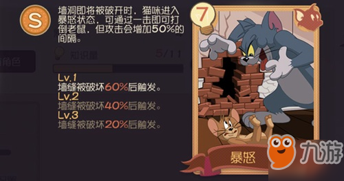 《猫和老鼠手游》猫咪知识卡如何搭配 猫咪知识卡搭配攻略