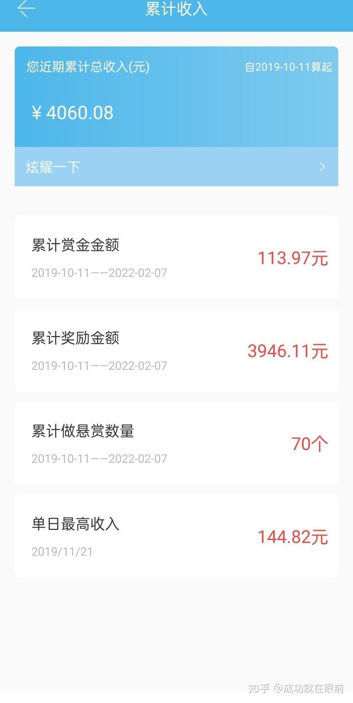 兼职赚钱！月入几千？方法下面告诉你，有手机就能做！