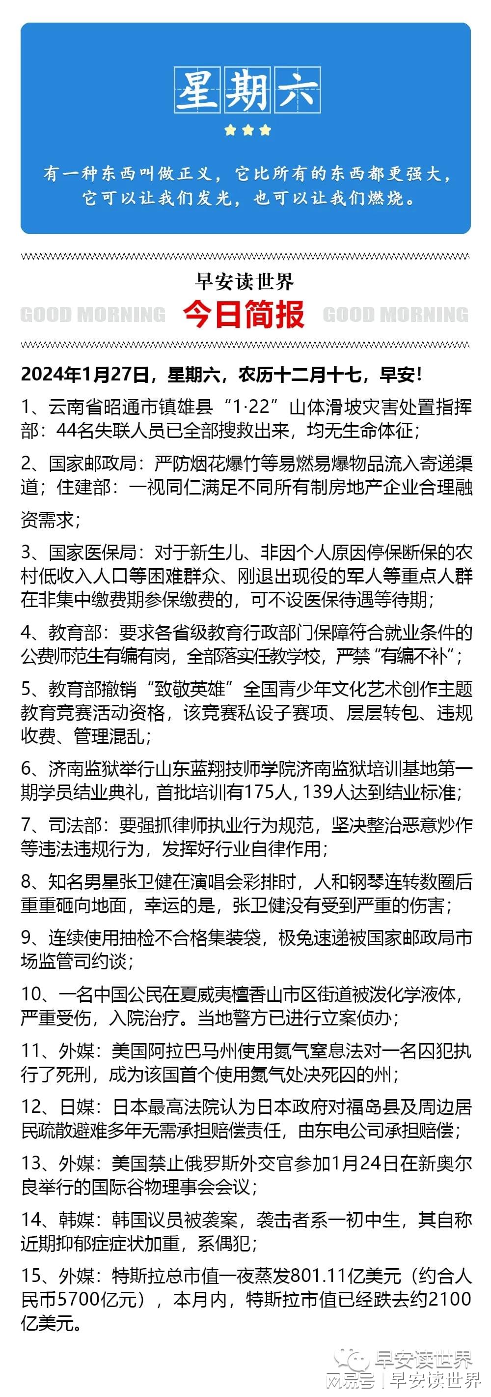 新闻热点最近_新闻热点近期国内事件_国内近期热点新闻