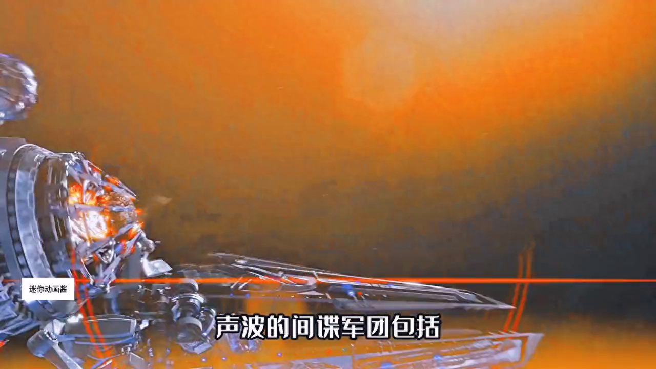 变形金刚之机器狗与激光鸟：震惊！声波的间谍部队
