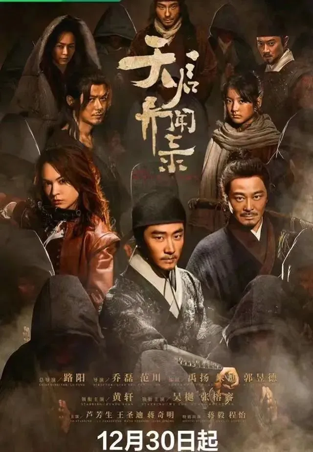 黄轩古装悬疑剧《天启异闻录》今晚首播！能否超越《唐朝诡事录》