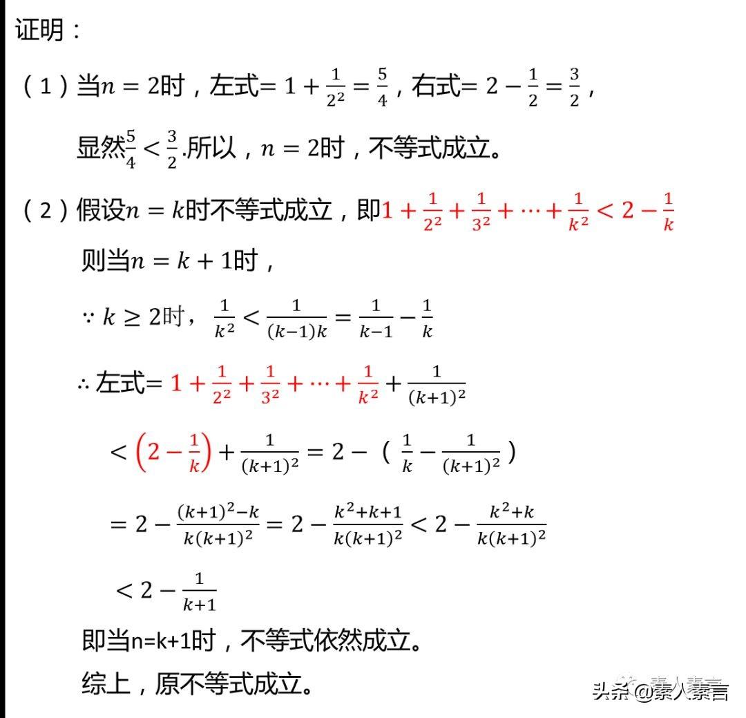 归纳法在生活中的例子_生活中归纳的例子_数学归纳法生活中的例子