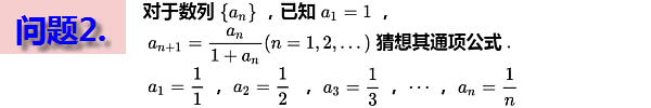 归纳法在生活中的例子_生活中归纳的例子_数学归纳法生活中的例子