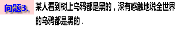 数学归纳法生活中的例子_生活中归纳的例子_归纳法在生活中的例子
