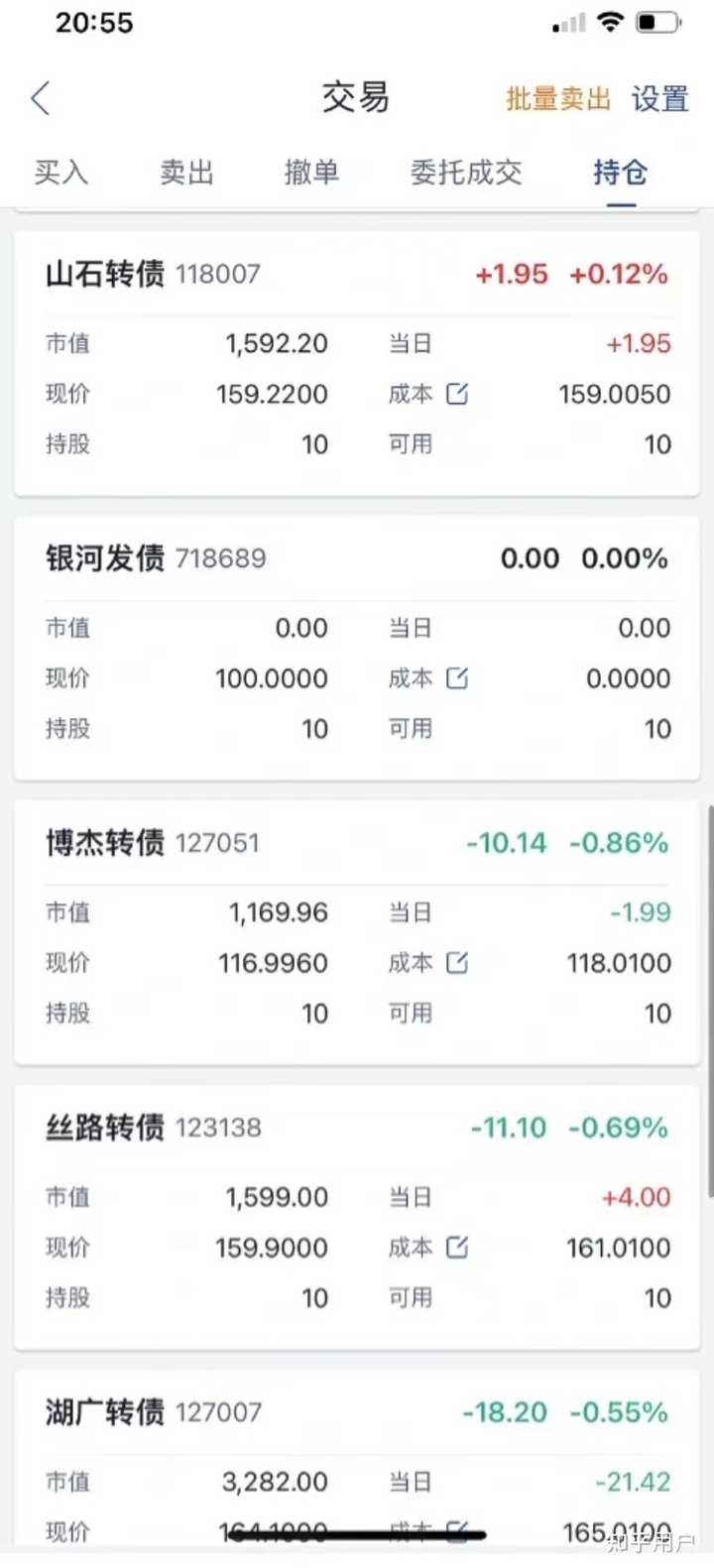 转债基础知识_可转债相关知识要点_转债重要条款