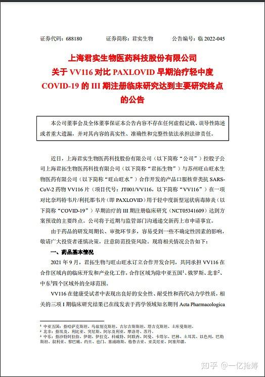 蓝十字大药房官网_蓝十字生物药业待遇_蓝十字生物药业