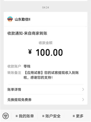 快速挣钱的方法：一天能挣100-300元