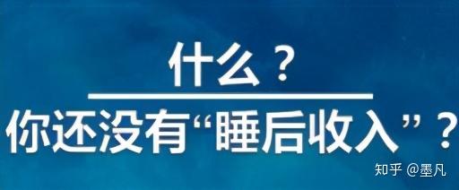 揭秘普通人如何快速收入翻倍？