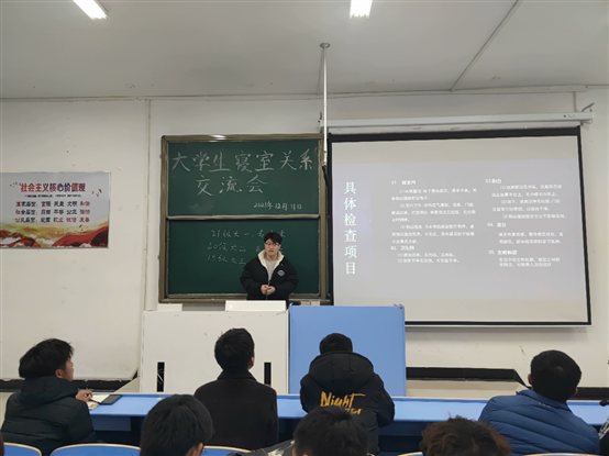 机械工程学院开展“构建和谐寝室、共享健康生活”大学生寝室人际关系  交流会