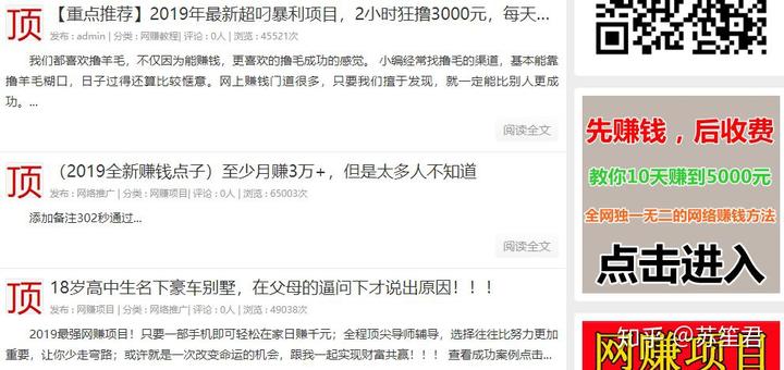 让我日赚3000元的网赚兼职都在这了